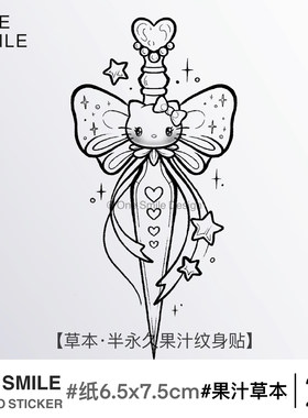 ONESMILE 凯蒂猫的剑 草本果汁半永久纹身贴防水持久卡通可爱蝴蝶