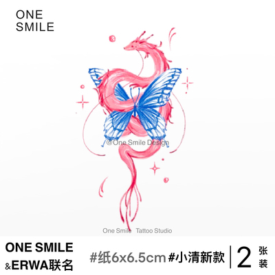 ONESMILE｜蝴蝶与龙 /2张 小清新纹身贴彩色原创纹身贴纹身师联名