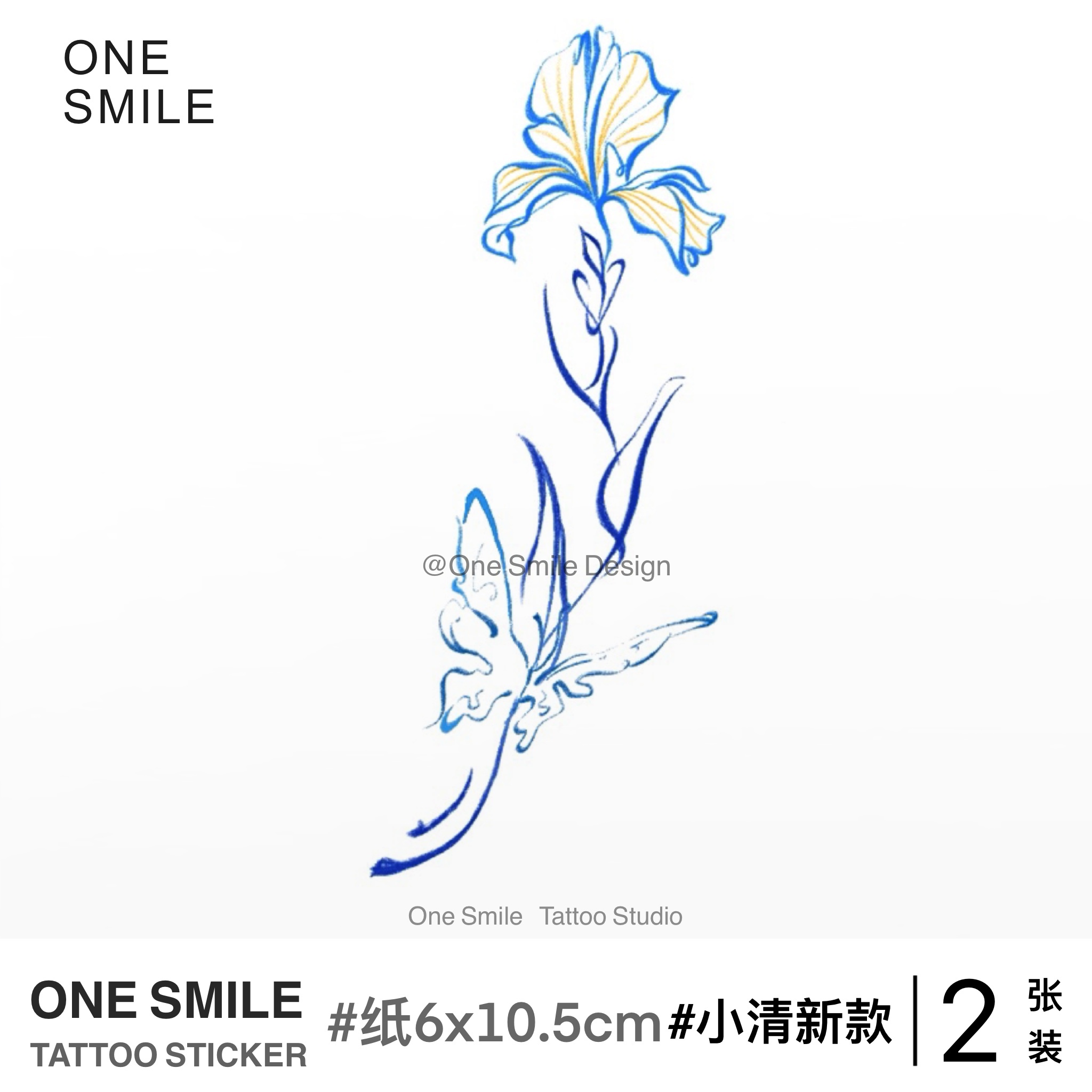 ONESMILE 蝴蝶鸢尾花M款小清新彩色防水持久高级手臂女原创纹身贴
