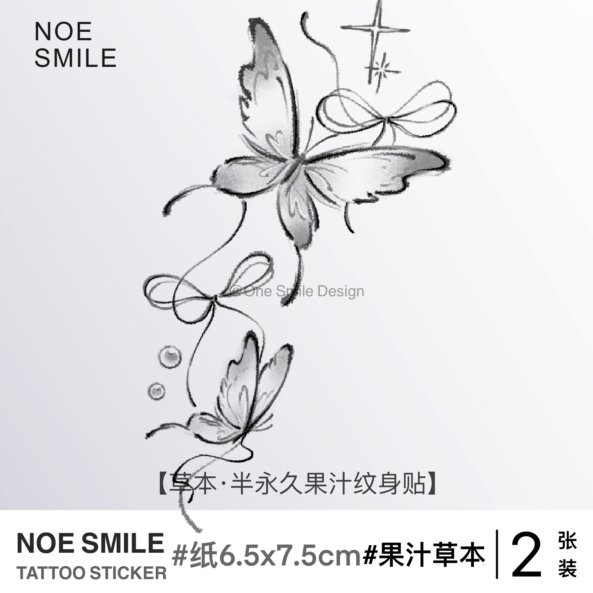 ONESMILE 双生蝶 草本果汁半永久纹身贴防水持久蝴蝶结星星高级女