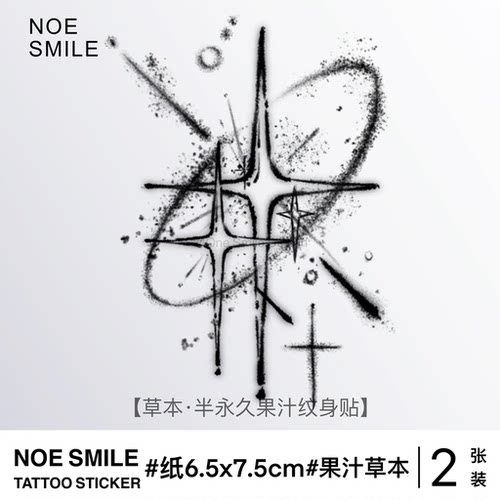 NEOSMILE 闪烁星系 草本果汁高级个性纹身贴防水持久手臂ins风女