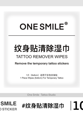 ONESMILE 彩色纹身贴清除湿巾 清洗彩色贴专用 草本纹身贴无效