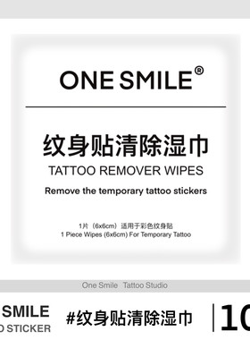 ONESMILE 彩色纹身贴清除湿巾 清洗彩色贴专用 草本纹身贴无效