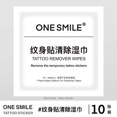 ONESMILE｜彩色纹身贴清除湿巾 清洗彩色贴专用.草本纹身贴无效.