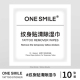 清洗彩色贴专用.草本纹身贴无效. ONESMILE｜彩色纹身贴清除湿巾