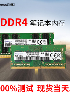 全新笔记本ddr4 8g16g内存条2133四代2400兼容2666三星海力士3200