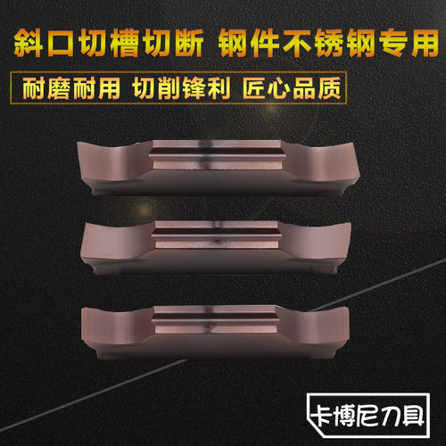 斜口切断刀片开槽割断刀粒平口切槽刀头槽刀片MGGN200 300 400-R