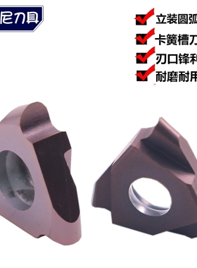 三头卡簧圆弧球头割槽刀R0.6/0.7/R0.8/0.9立装浅槽数控切槽刀片