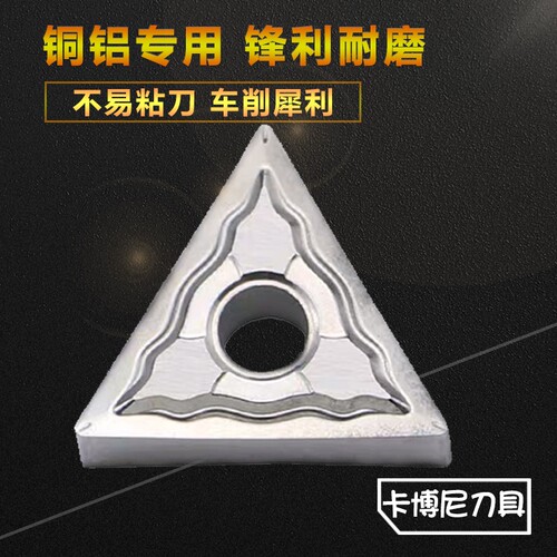 数控铜铝用车刀片三角形外圆内孔铝合金刀粒TNMG160404 08-HA H01