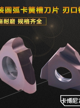 立装卡簧圆弧球头切槽刀片三头浅槽割槽刀粒R0.5 R0.75 R1.0R1.25