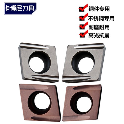 数控菱形开槽内孔精车刀片精镗孔刀粒陶瓷合金CCGT060202 09T304