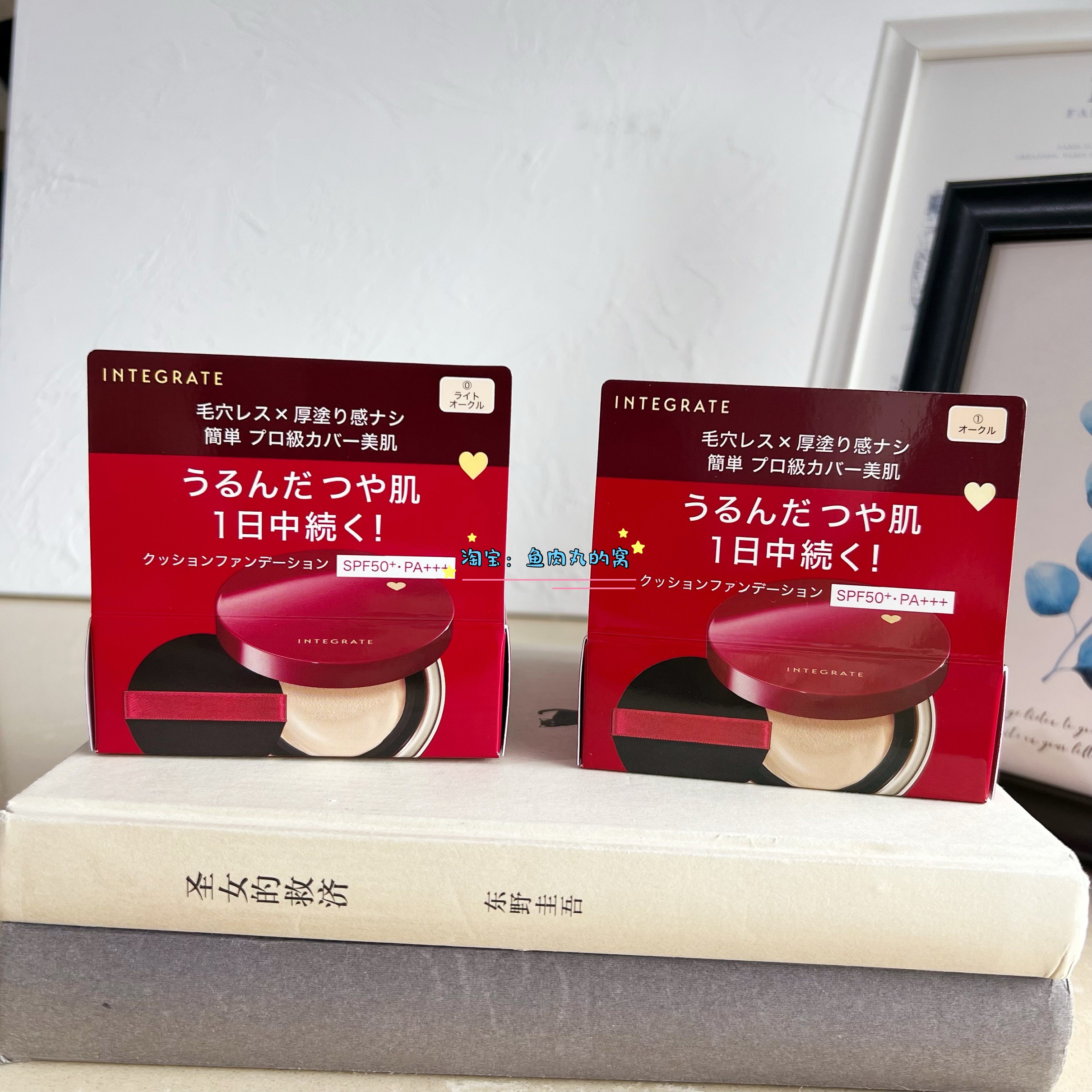 资生堂完美意境遮瑕保湿气垫粉底