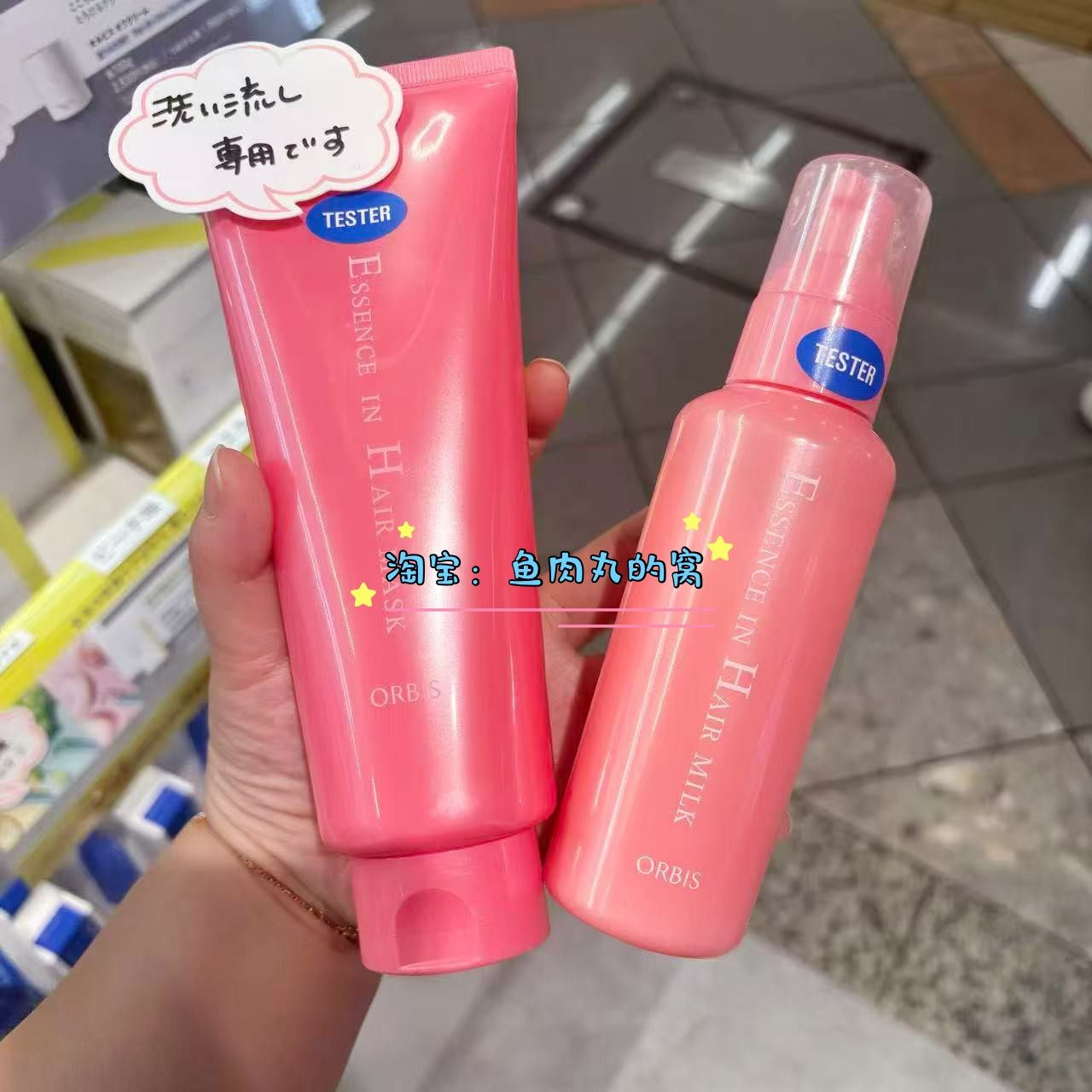 Orbis护发抚平毛躁发膜