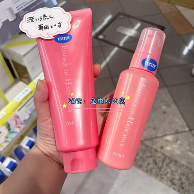 Orbis护发抚平毛躁发膜