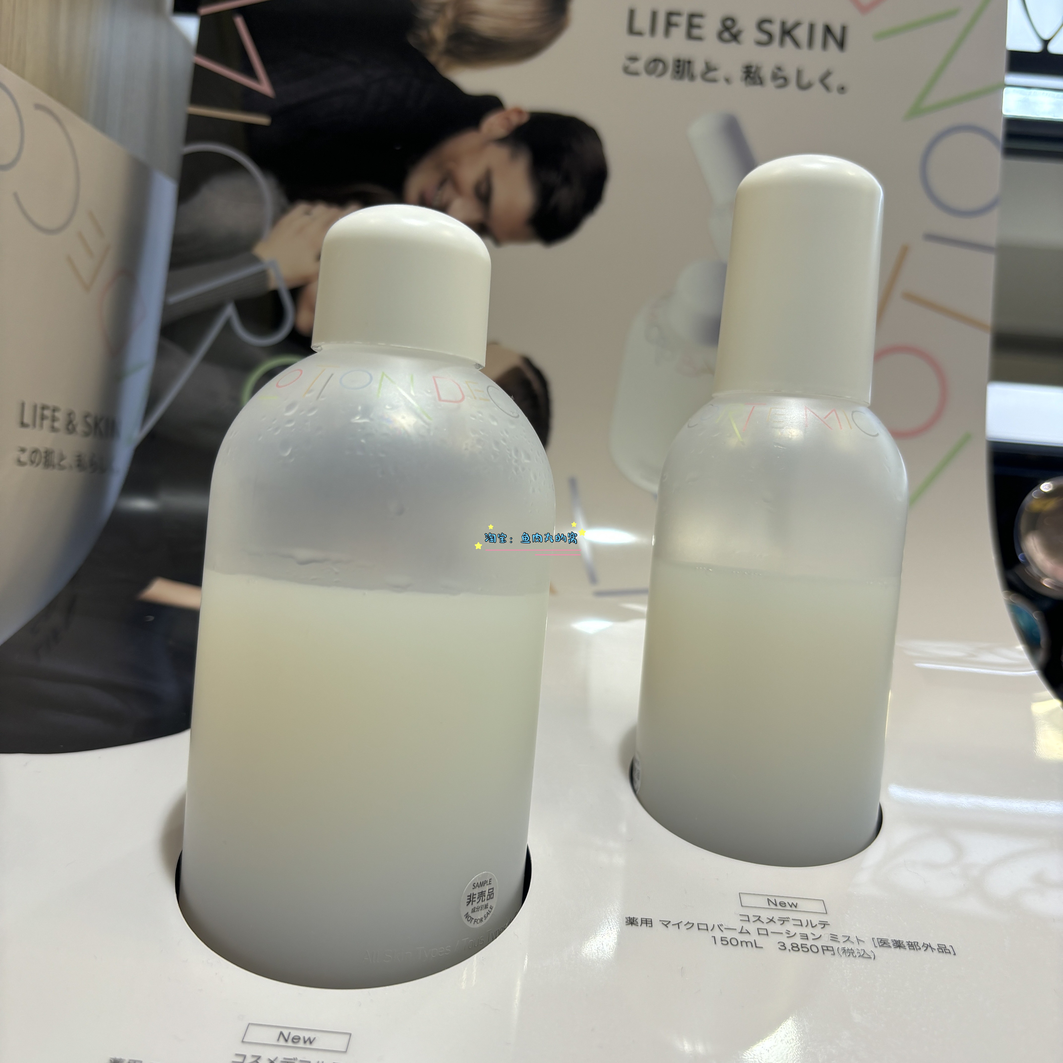 黛珂温和保湿水乳高机能微米润肤