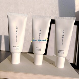 新版现货日本SHIRO手部精华香氛护手霜皂香白茶桂花55g保湿白百合