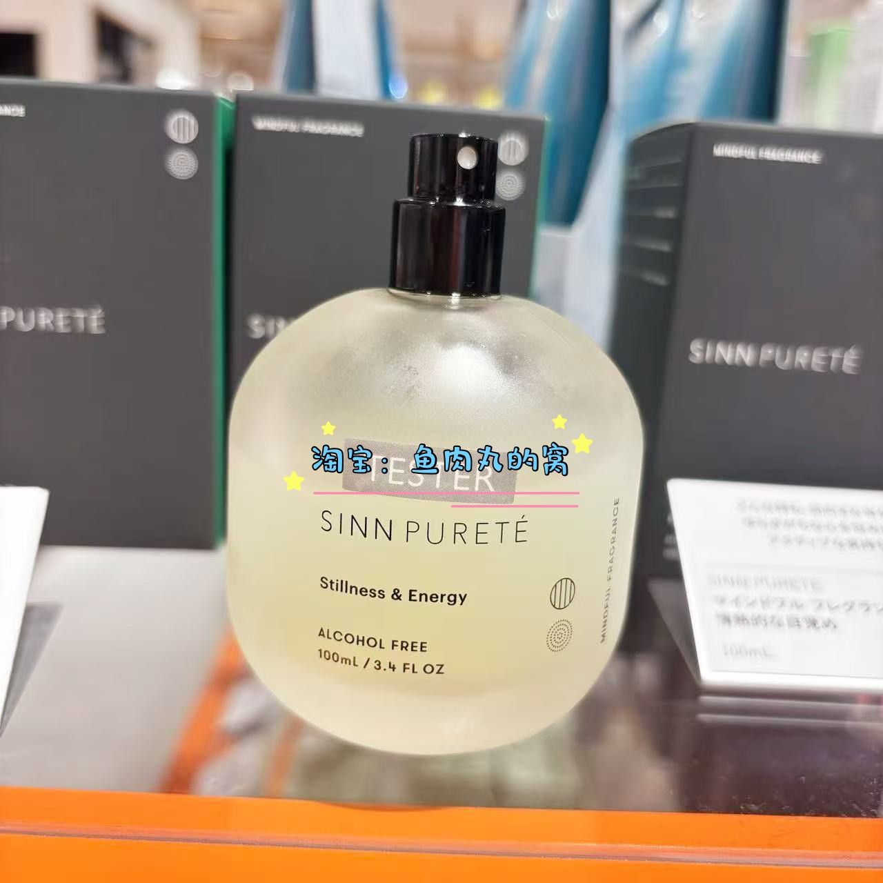 日本SINNPURETE植物天然能量香氛