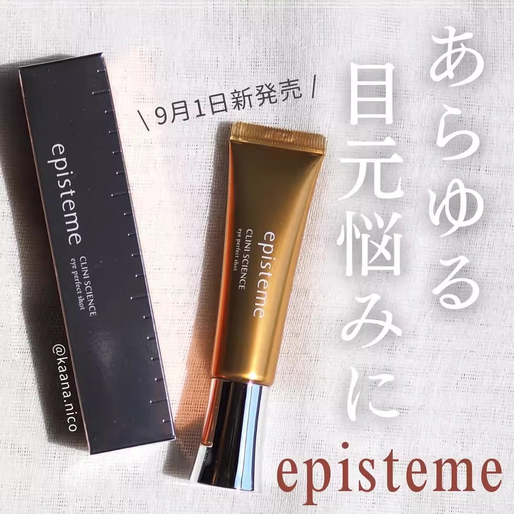 嫒碧知保湿紧致淡黑眼圈眼霜