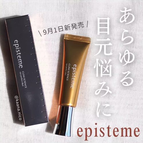 嫒碧知保湿紧致淡黑眼圈眼霜