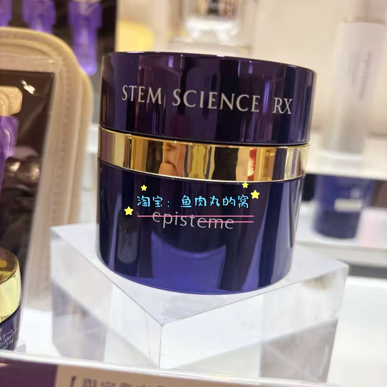 现货日本episteme嫒碧知提拉紧致修护滋润RX黄金面霜45g