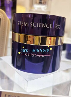现货日本episteme嫒碧知提拉紧致修护滋润RX黄金面霜45g