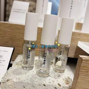 现货 日本SHIRO北海道皂香白茶伯爵红茶金木犀桂花白百合香水10ml