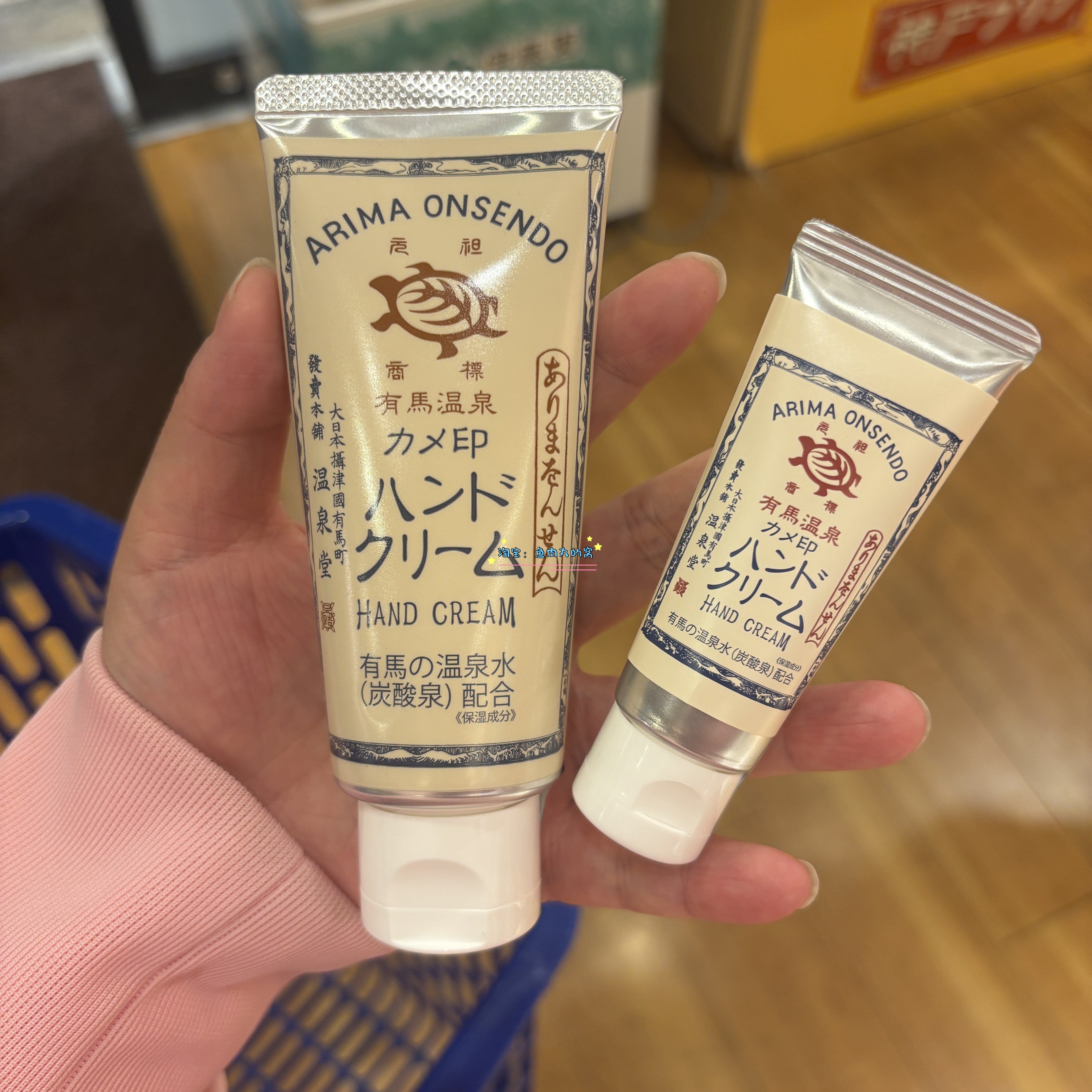 有马温泉天然矿物质护手霜唇膏