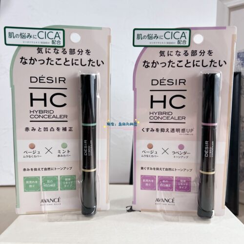 AVANCE修饰提亮双色遮瑕棒