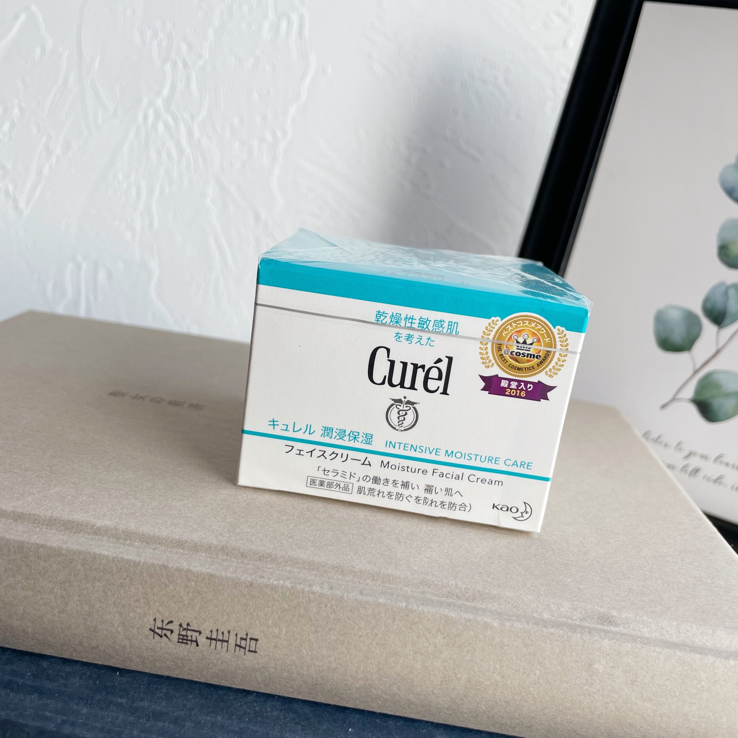 Curel保湿面霜修护乳霜补水舒缓