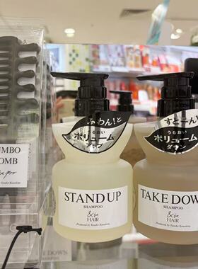 现货 日本&be河北裕介andbe滋润蓬松修护洗发水400ml造型按摩梳子