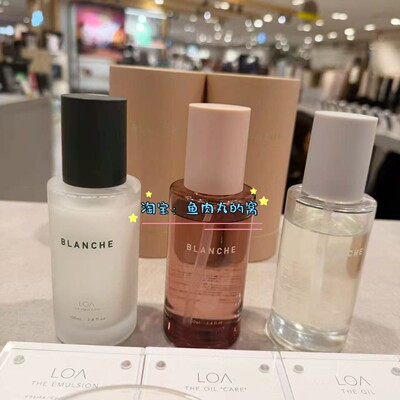 日本LOA高级香柔顺修护发精油