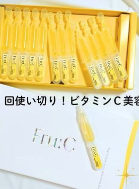 姜妍推荐！现货日本Fru：C五合一果物VC保湿美白精华fruc新版次抛