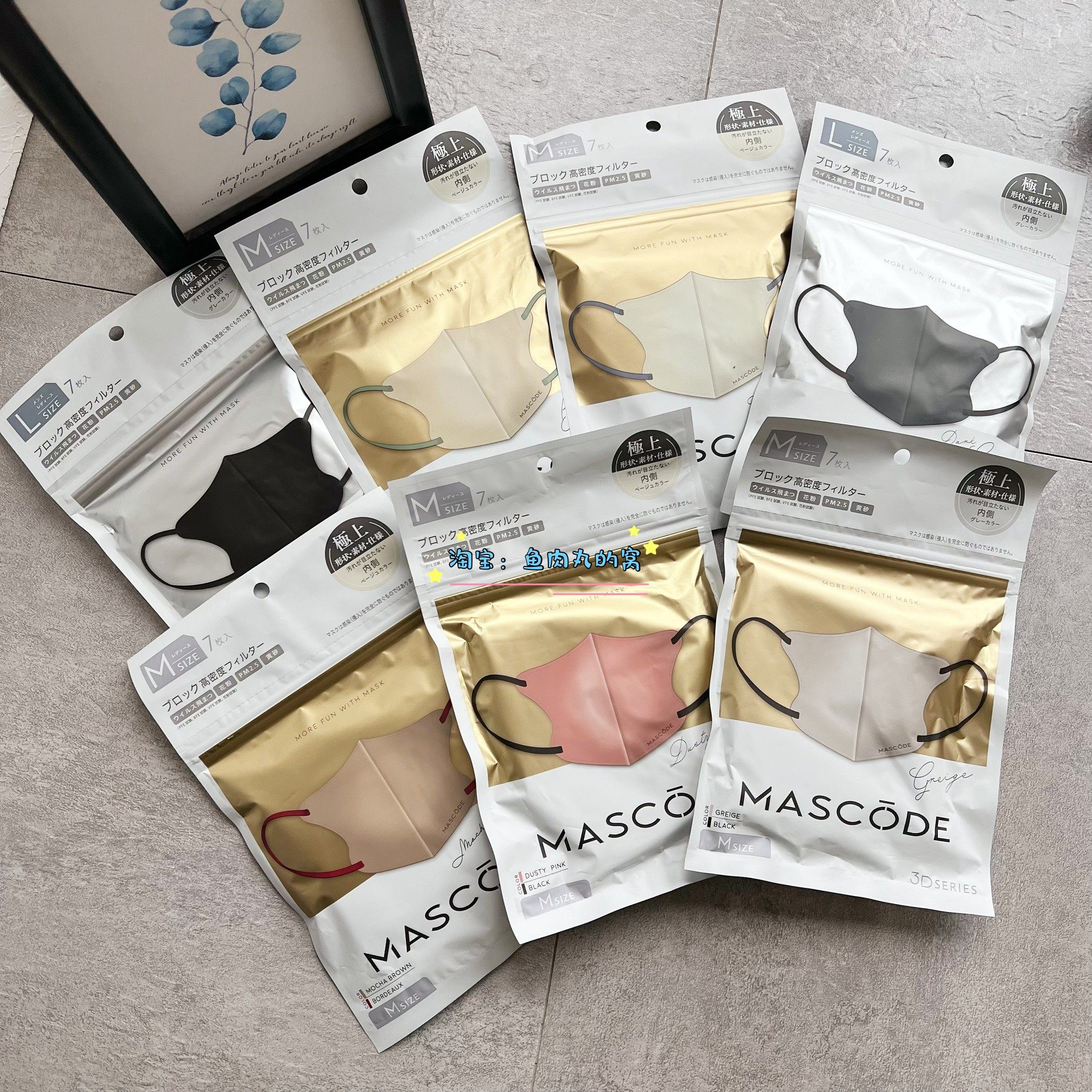 mascode撞色耳绳3D立体拼色口罩