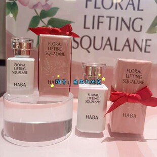 25年限定玫瑰橙花现货日本本土HABA角鲨烷保湿 补水修护美容精华油