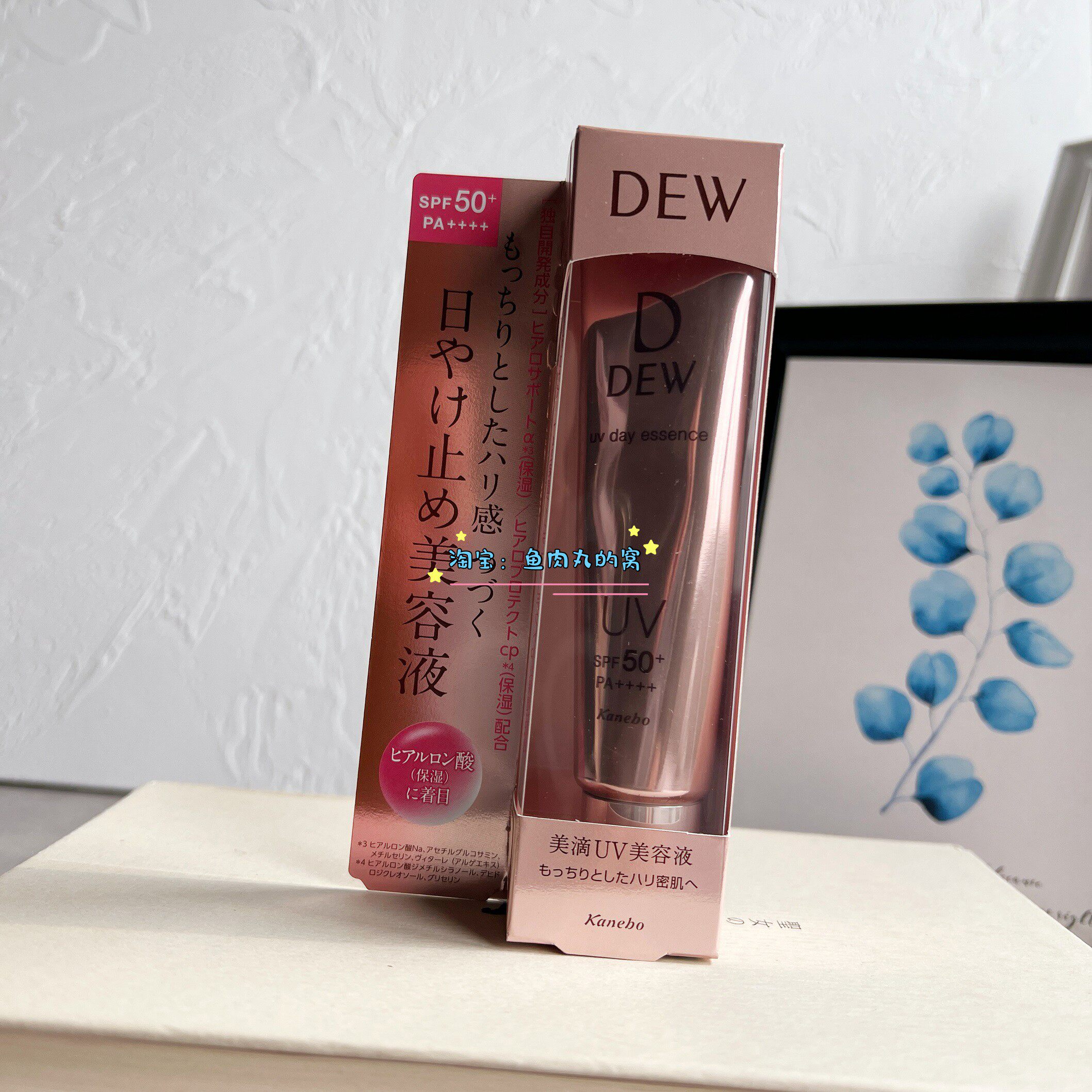 现货日本kanebo嘉娜宝新款dew保湿养肤乳清爽面部防晒霜40g spf50