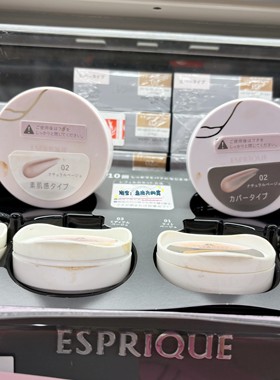 现货 日本KOSE高丝Esprique新品水光肌防晒遮瑕气垫粉底液SPF50