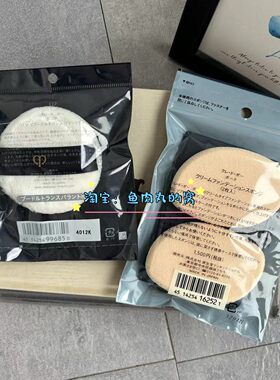 cpb蜜粉扑粉霜异形抓粉力一级