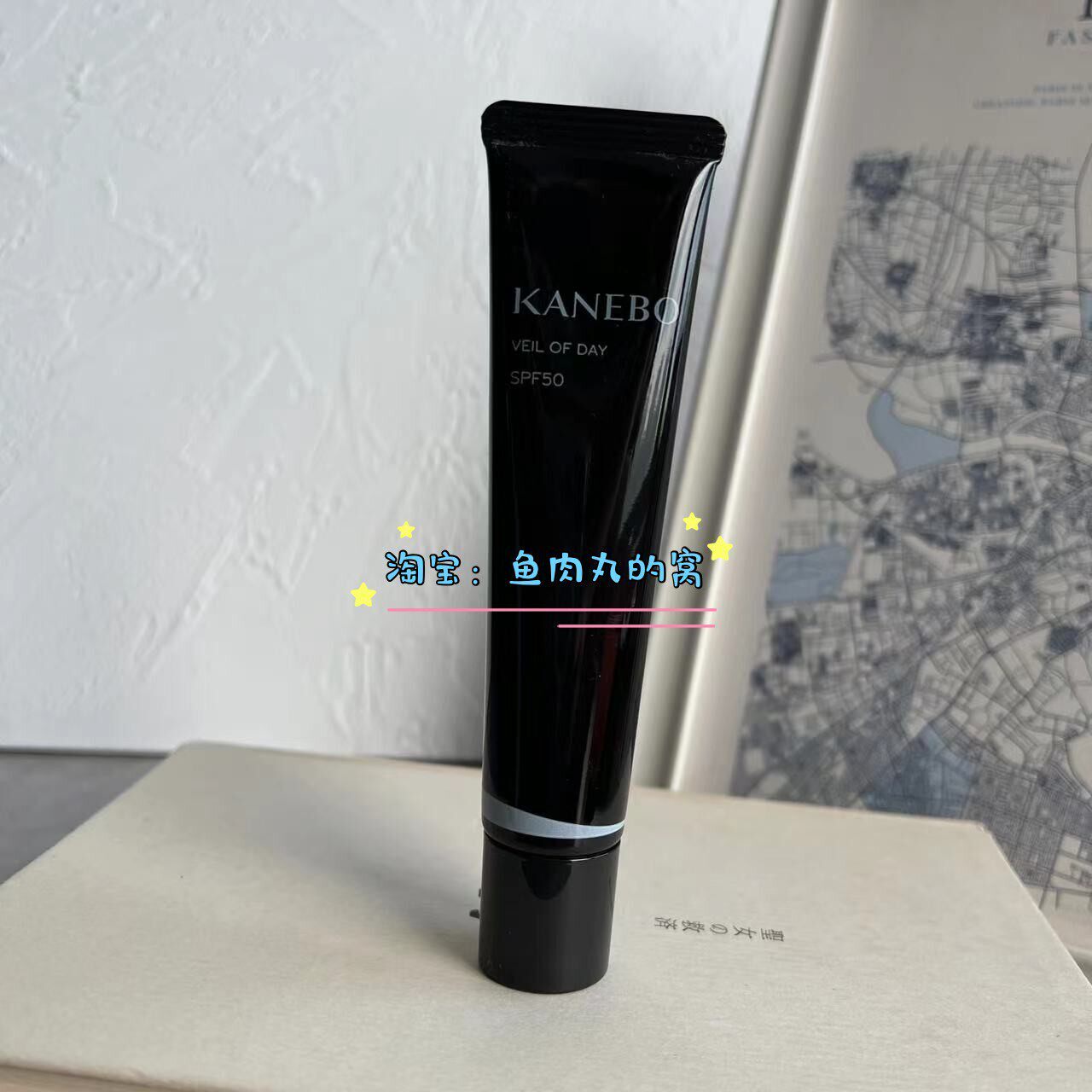 现货 日本本土KANEBO 嘉娜宝水润保湿防晒霜隔离乳黑管40g SPF50