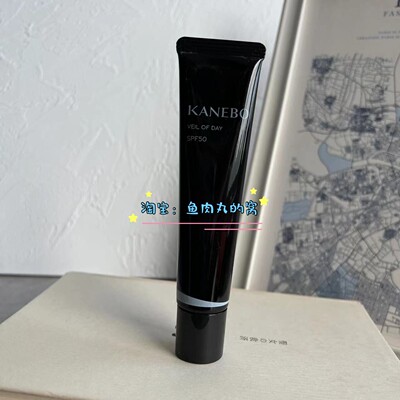 KANEBO嘉娜宝水润保湿防晒霜