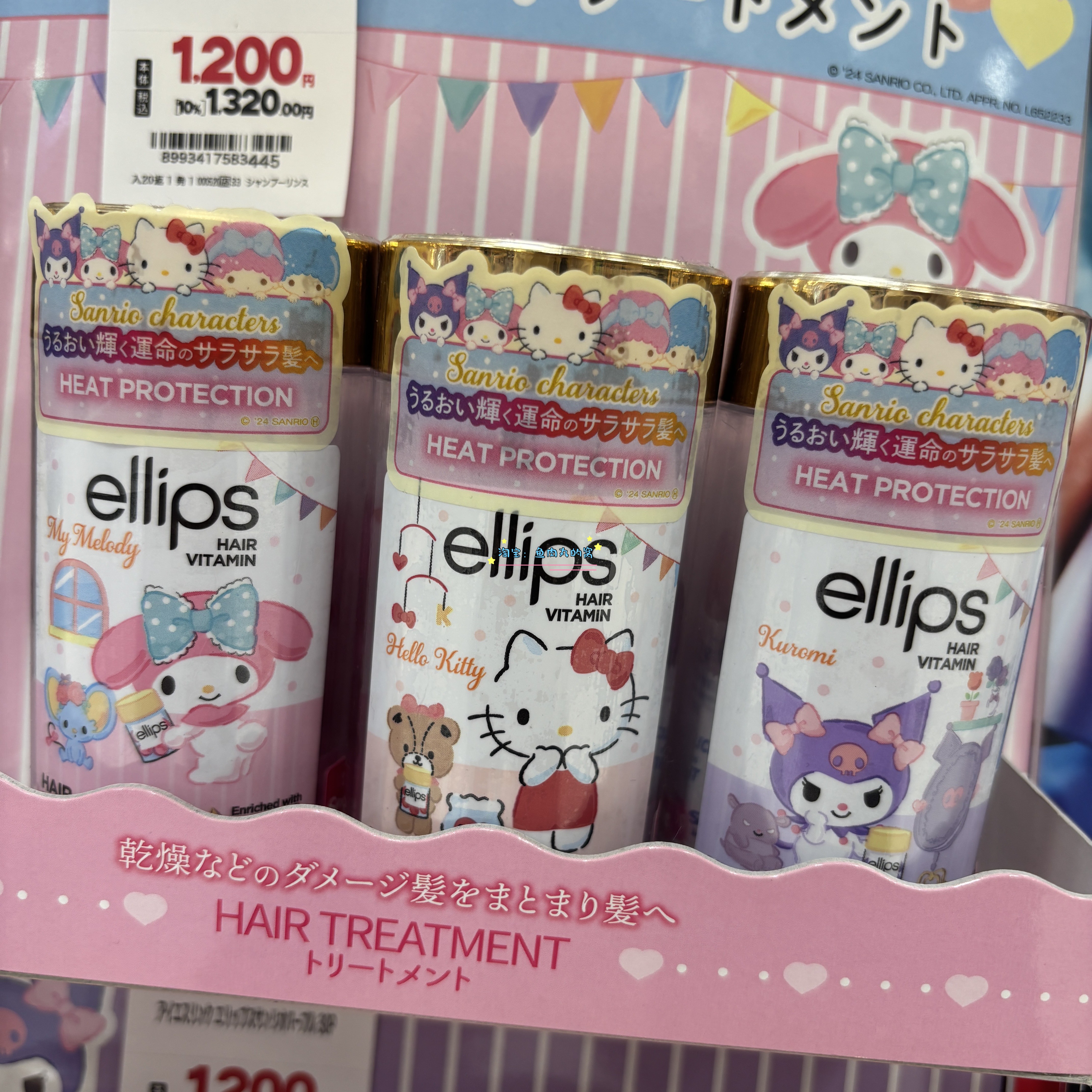 ellips限定kitty美乐蒂护发精油