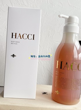 现货 日本HACCI新款天然蜂蜜保湿滋润身体清洁沐浴露385ml身体乳