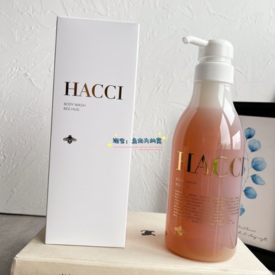 hacci沐浴露蜂蜜清洁保湿滋润