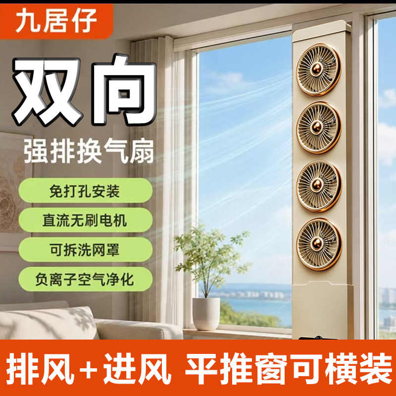 进风+出风两用排气扇,免安装