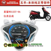 Hi cá mập 125T-9A Wuyang Honda xe máy nguyên chất bộ phận vỏ tay cầm dụng cụ chính hãng gốc - Power Meter