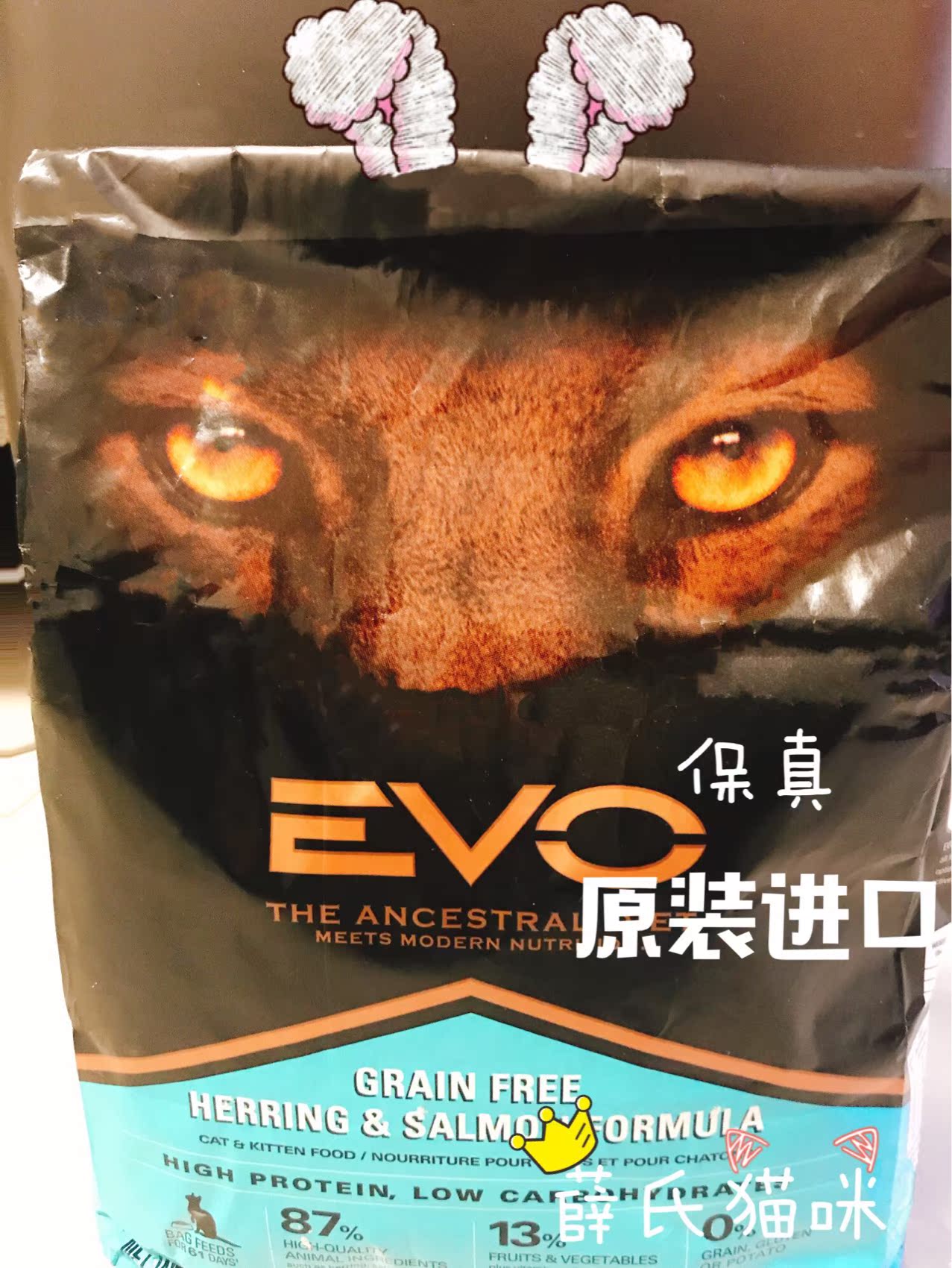 薛氏猫咪多地包邮 EVO凌采露华evo鱼无谷猫粮3Kg 现货