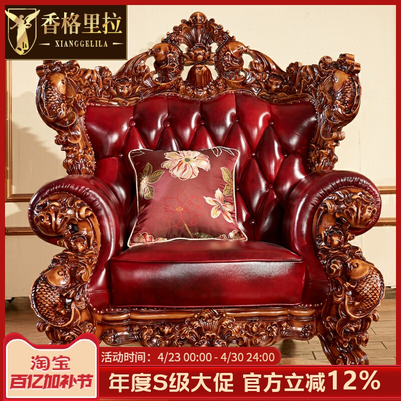 欧式真皮沙发 高档实木雕花客厅皮艺沙发组合大小户欧式住宅家具