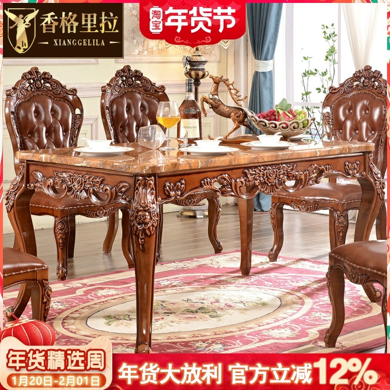 欧式方桌 美式别墅餐厅实木雕花套装大理石长方形饭桌餐桌椅组合,住宅家具,大理石餐桌,淘宝优惠券,粉丝福利购,淘宝优惠卷