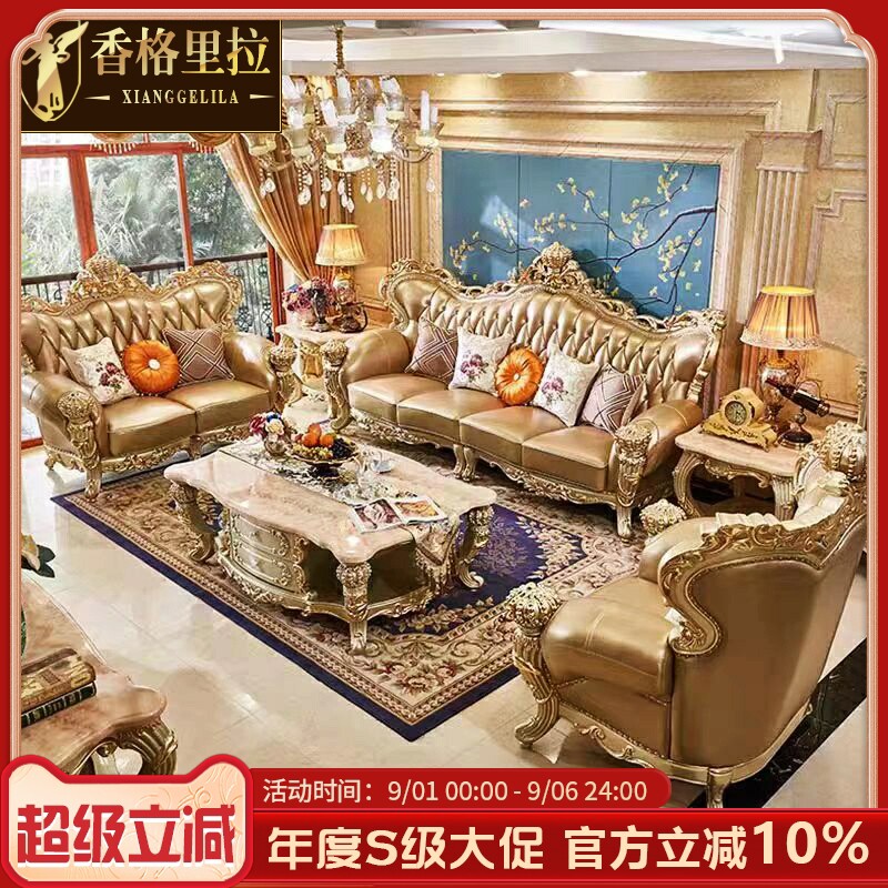 欧式实木沙发组合别墅客厅真皮雕花沙发全实木奢华香槟金高档家具