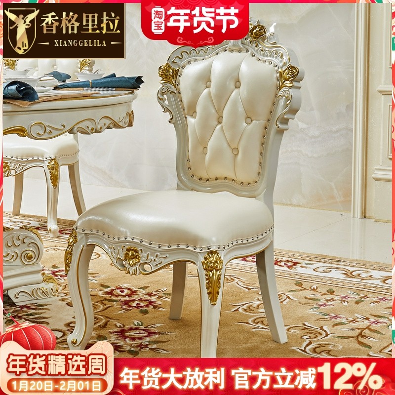 欧式餐椅全实木双面雕花餐椅酒店椅书桌椅客厅椅白色描金休闲椅子,住宅家具,餐椅,淘宝优惠券,粉丝福利购,淘宝优惠卷