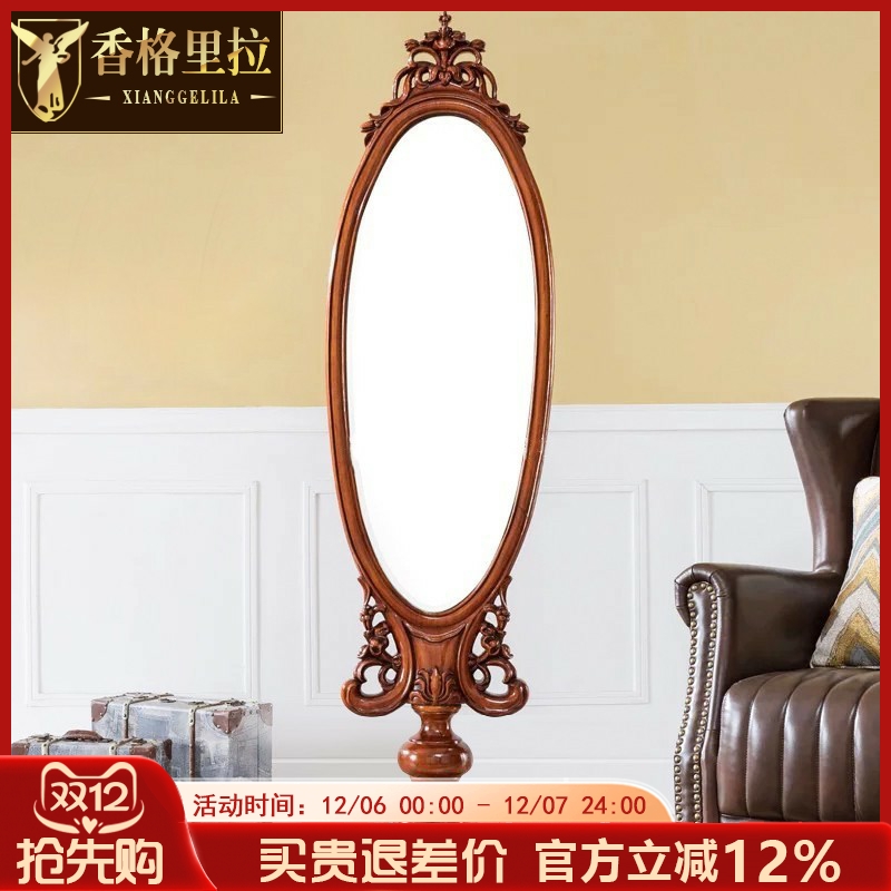 欧式穿衣镜实木雕花落地镜子